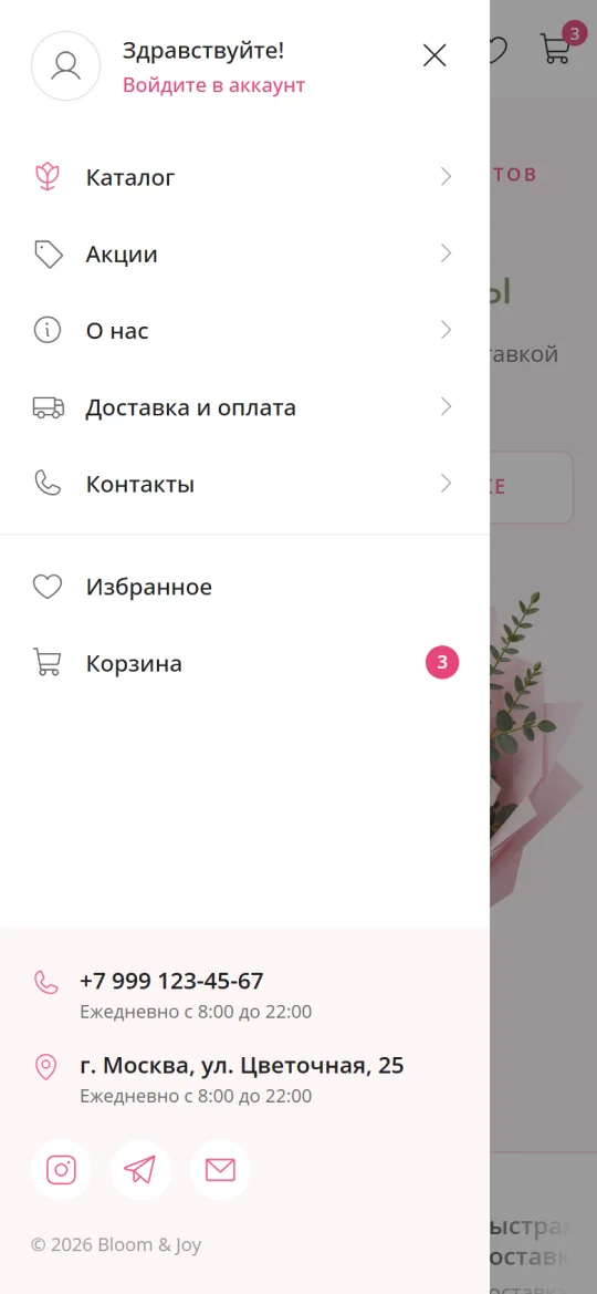 Меню на смартфоне - шаблон Bloom & Joy