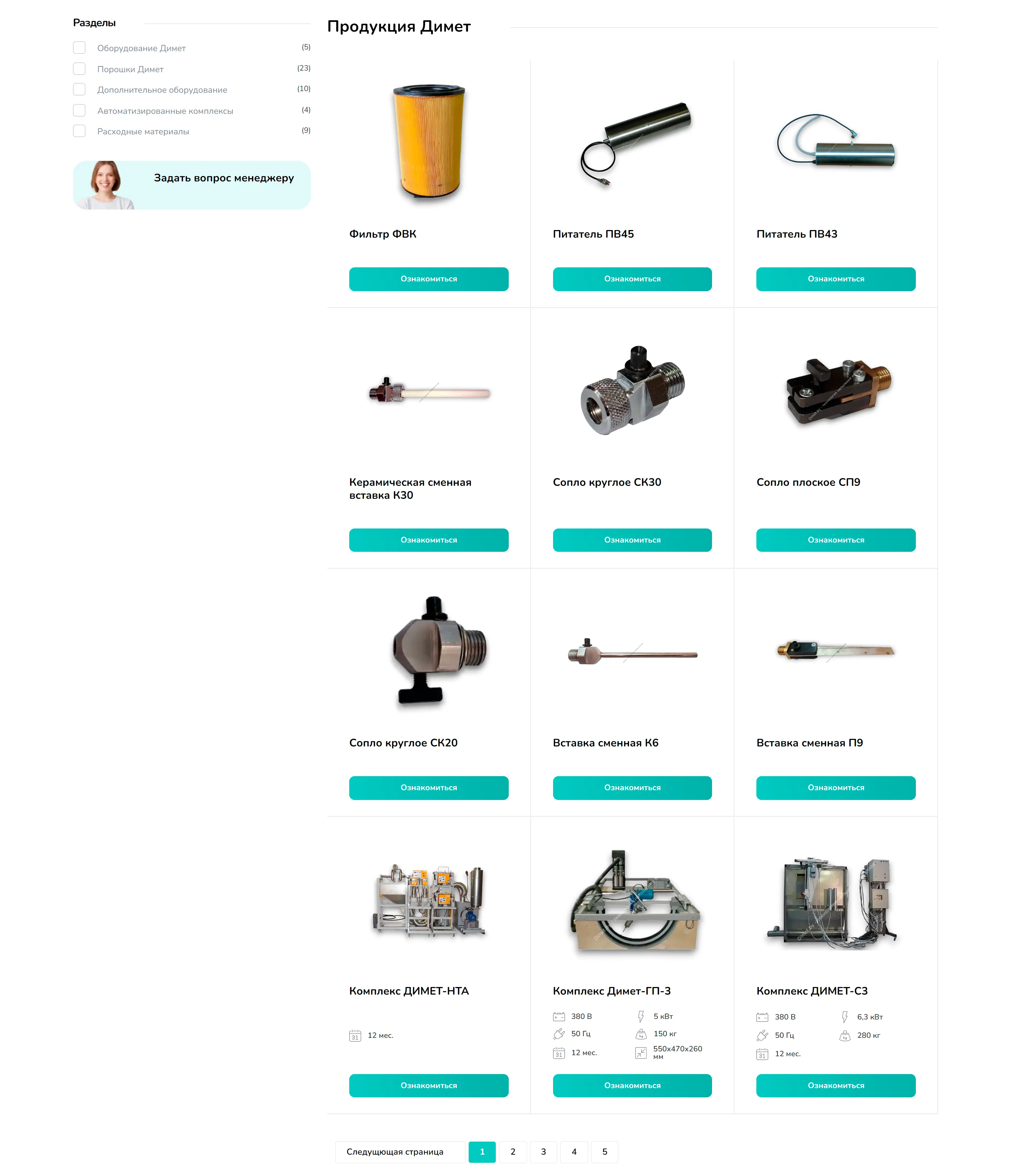 Dimet.by — оборудование для газодинамического напыления металлов
