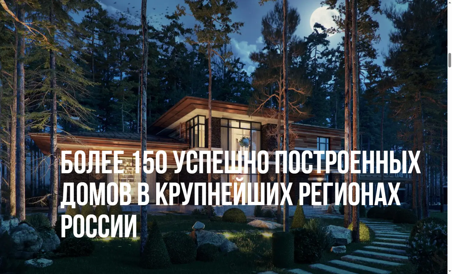 Расположение контента в hero-секции сайта ЕРП-Инжиниринг